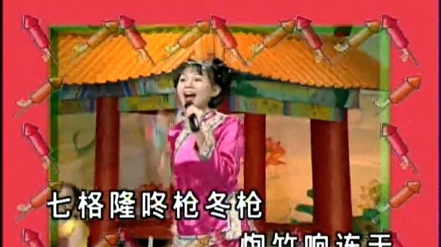 拜年(热度:39)由小凤仙，忙翻唱，原唱歌手卓依婷