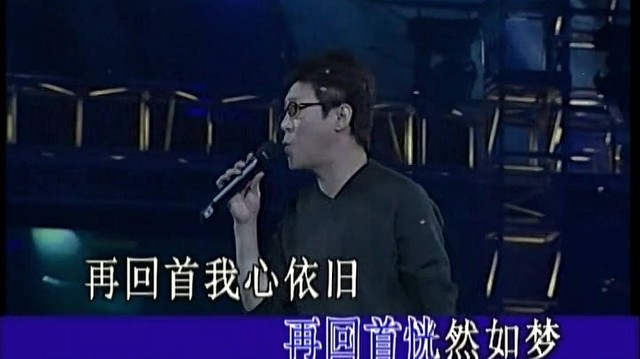 再回首(Live)(热度:92)由老李翻唱，原唱歌手姜育恒