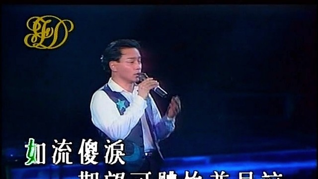 千千阙歌(Live)(热度:105)由/爱唱歌的/:虎仔:翻唱，原唱歌手张国荣