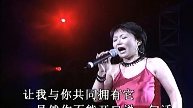 酒干倘卖无(Live)(热度:10)由好运连连铿锵玫瑰翻唱，原唱歌手苏芮