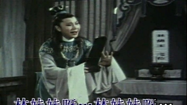 宝玉哭灵(热度:30)由独立寒秋翻唱，原唱歌手华语群星