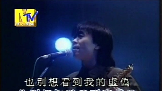 假行僧(热度:143)由珍珍翻唱，原唱歌手崔健