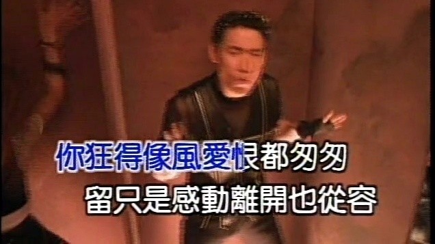 你冷得像风(热度:95)由张青萍翻唱，原唱歌手张学友