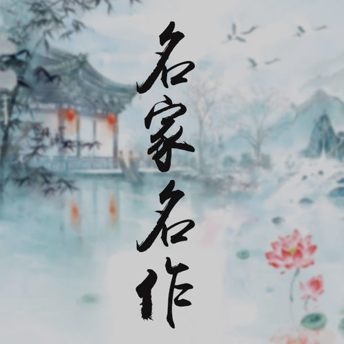 念奴娇·赤壁怀古(热度:94)由SMD零零柒翻唱，原唱歌手苏轼