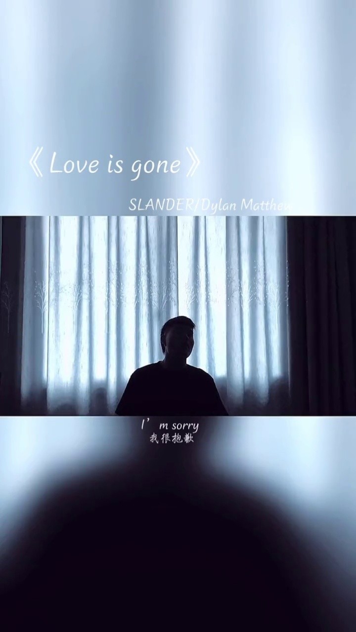 loveisgone歌曲,loveisgone歌词 loveisgone #翻唱 "解决失望的办法就是停止期待.