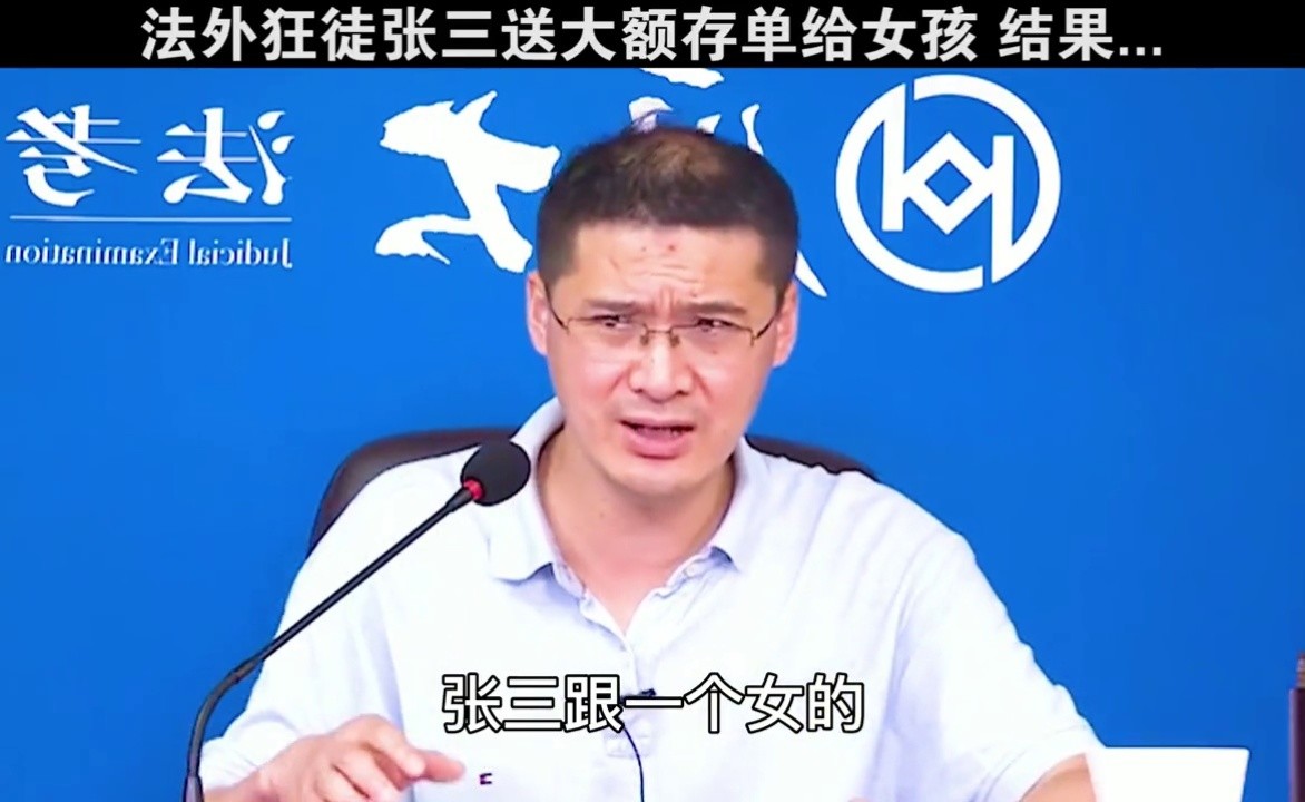 尝一小口#法外狂徒张三#罗翔说刑法#搞笑#搞笑视频#沙雕#爆笑#涨知识