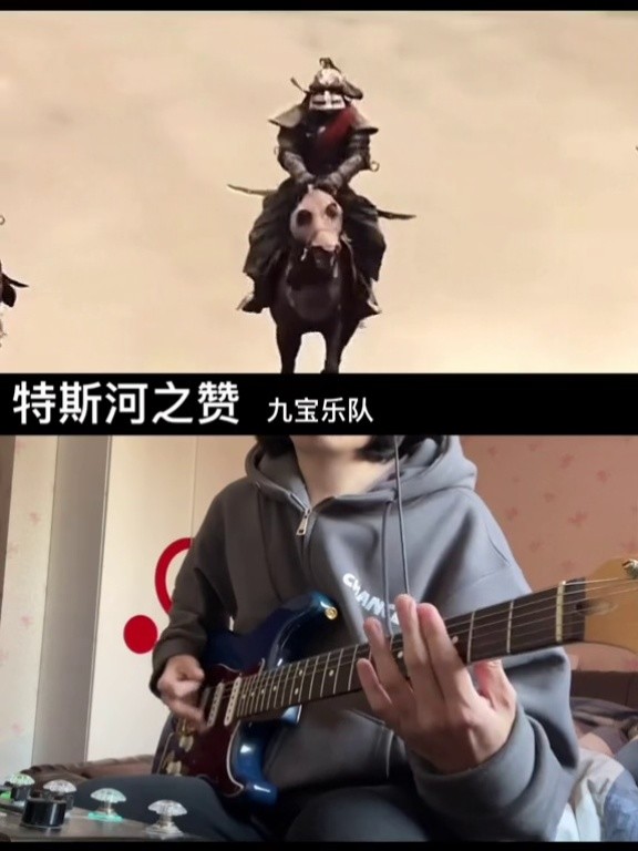 特斯河之赞官方吉他演示