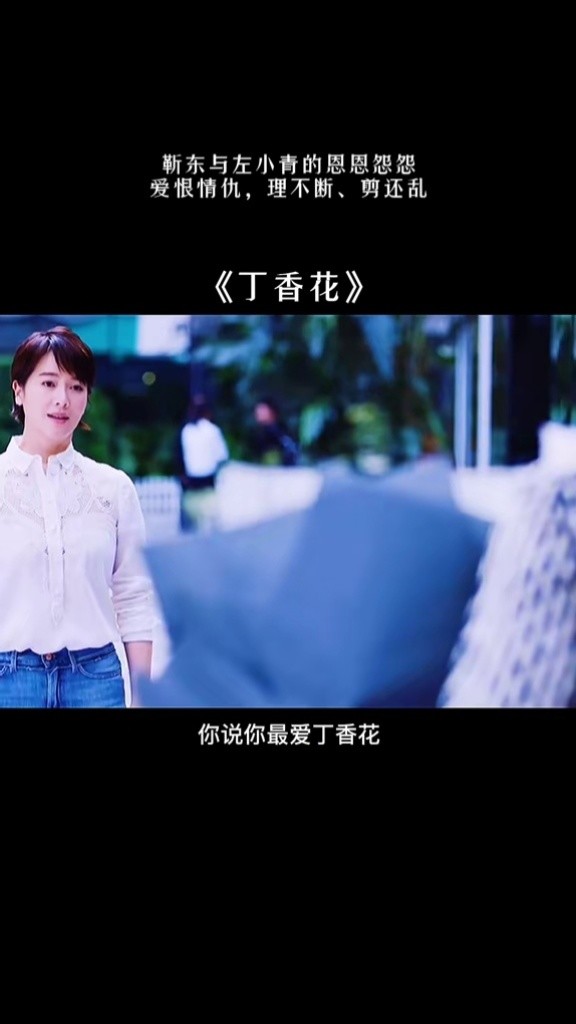 丁香花