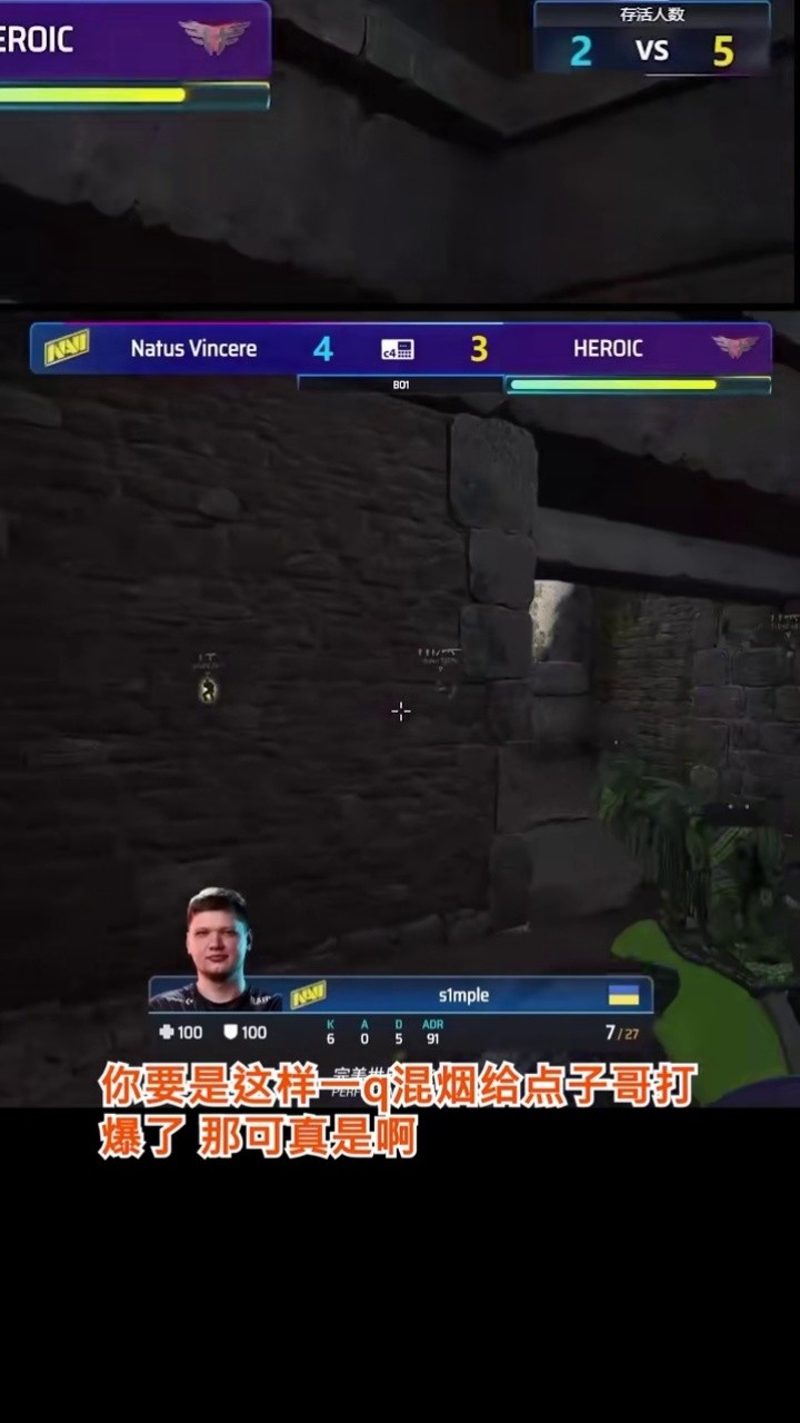 拿着剧本解说比赛了属于是#csgo #csgo刘坤 #simple