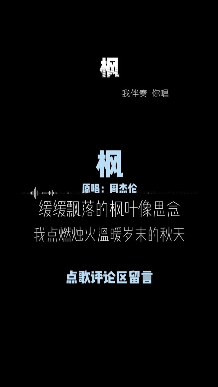 钢琴枫oskarromanjezior周杰伦
