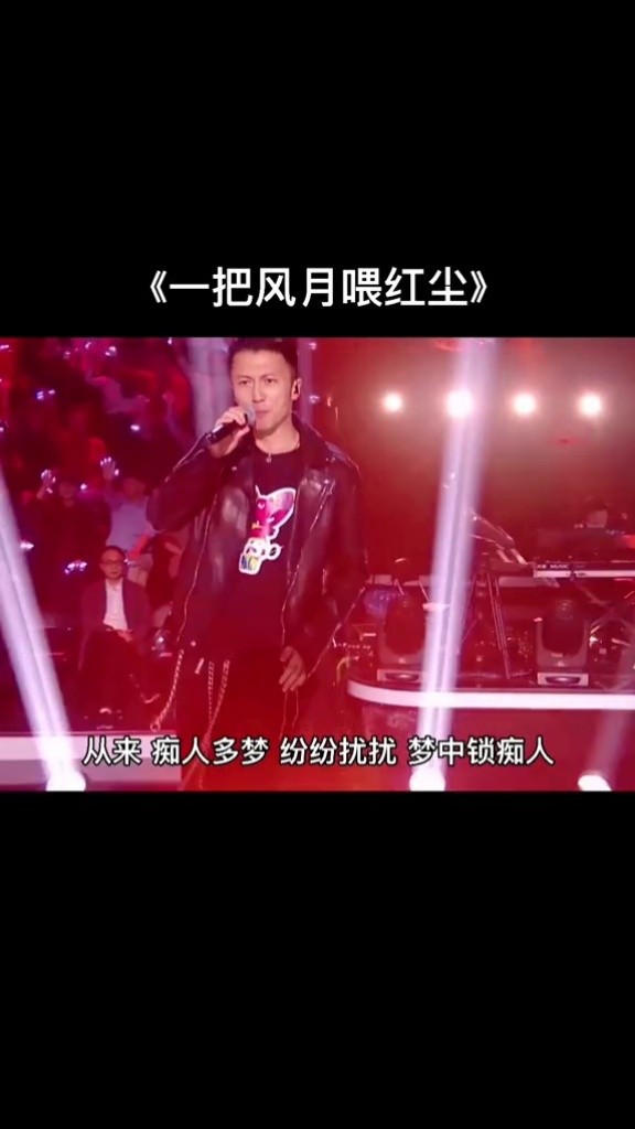 谢霆锋 演唱#一把风月喂红尘#张柏芝 听哭了