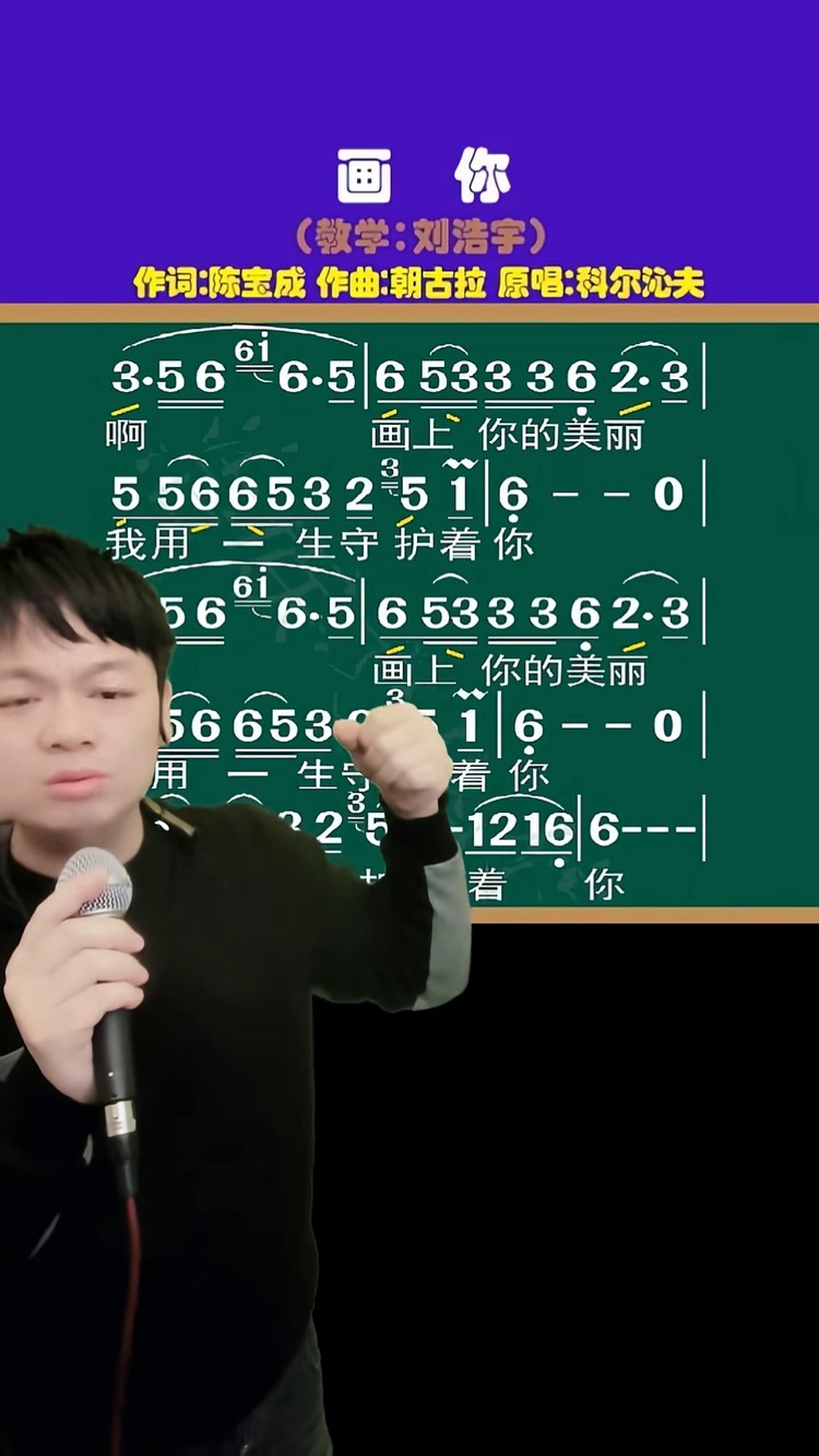 画你完整版带唱训练#画你#零基础学唱歌#学唱歌#唱歌技巧