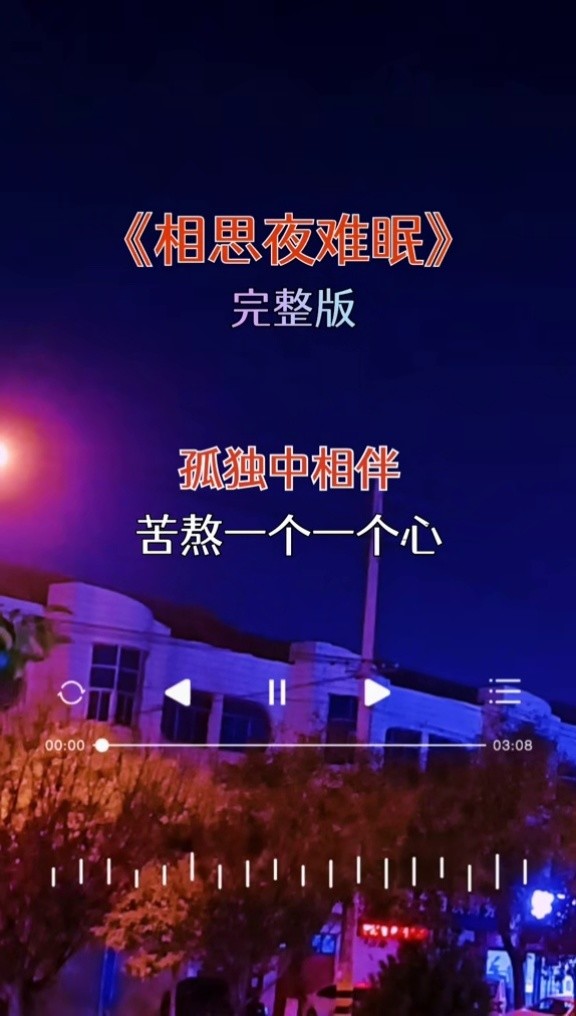 健康一生广场舞相思夜难眠情歌对唱抒情柔美32步教学