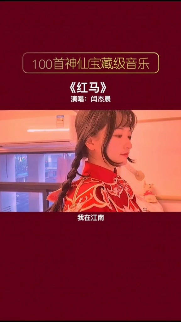 音乐#歌曲红马#十二谭#十二谭民国聊斋