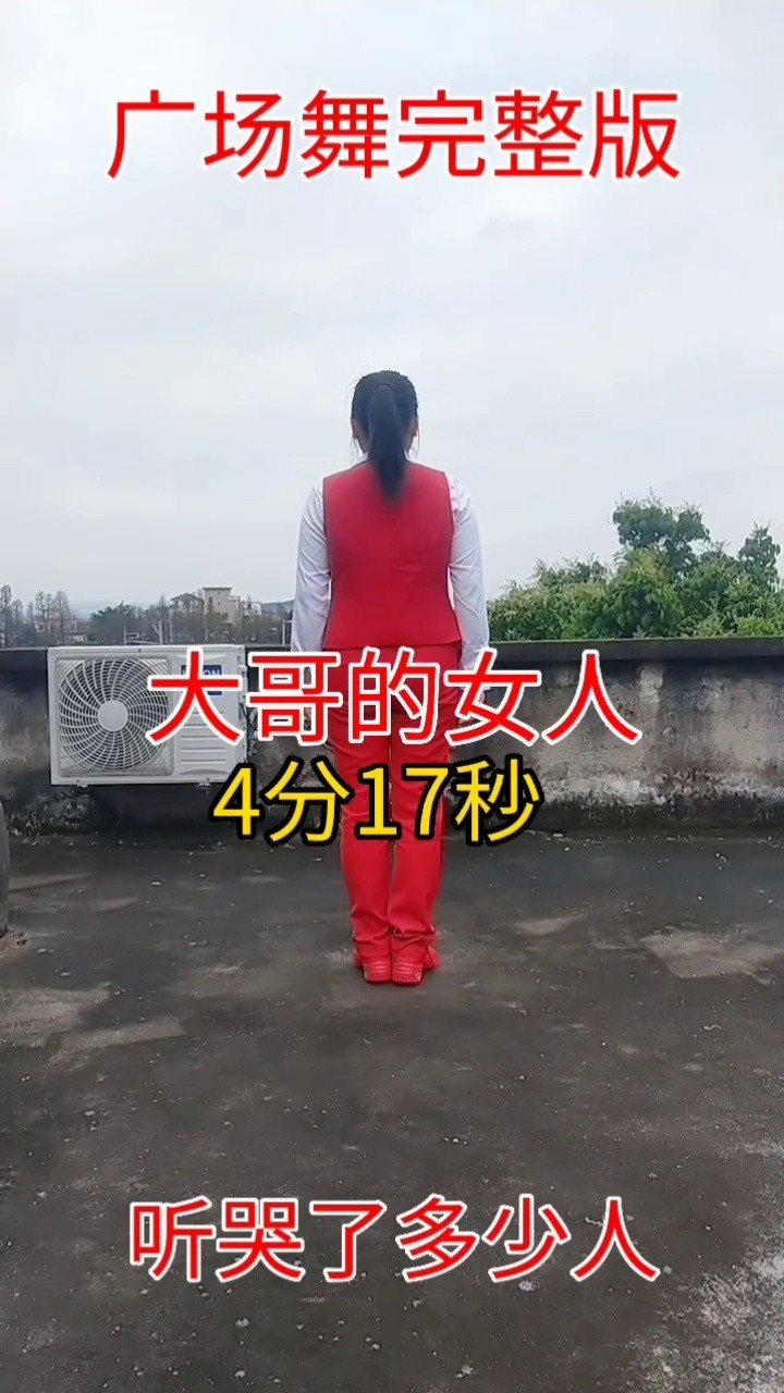 大哥的女人