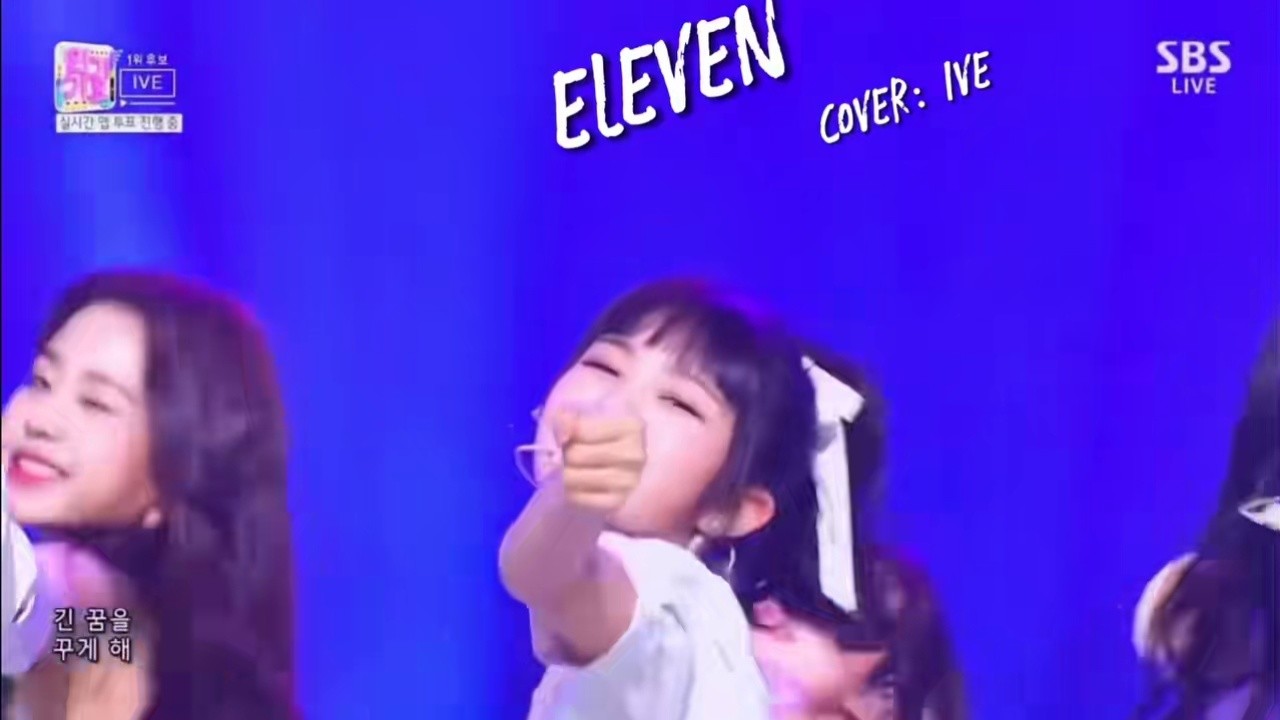 ive初舞台来看看六位妹妹的表现力如何ive新歌eleven