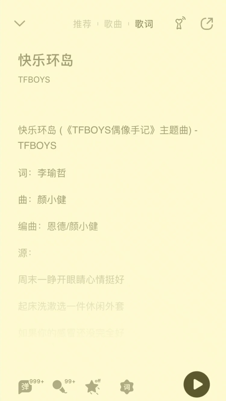 tfboys快乐环岛