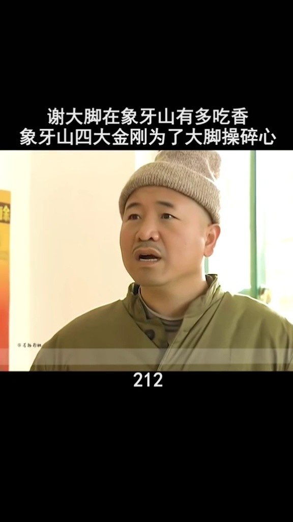 刘大脑袋离开山庄后天天吃泡面