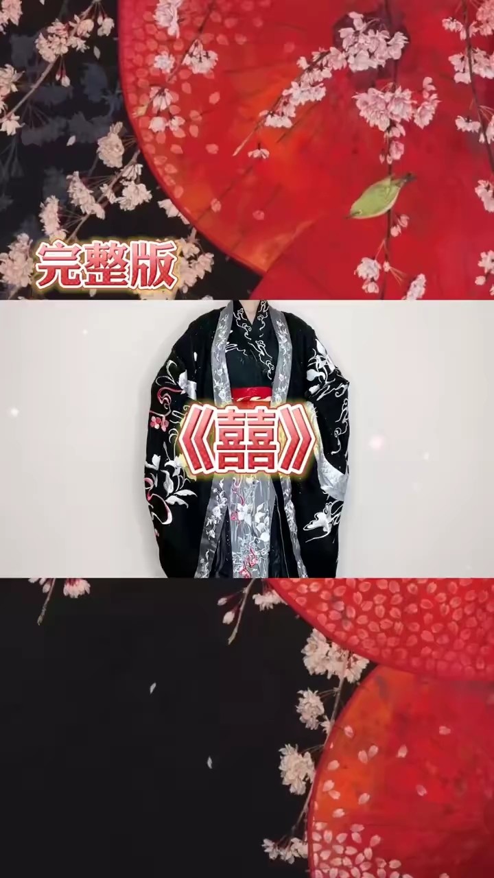 等什么君——《囍》