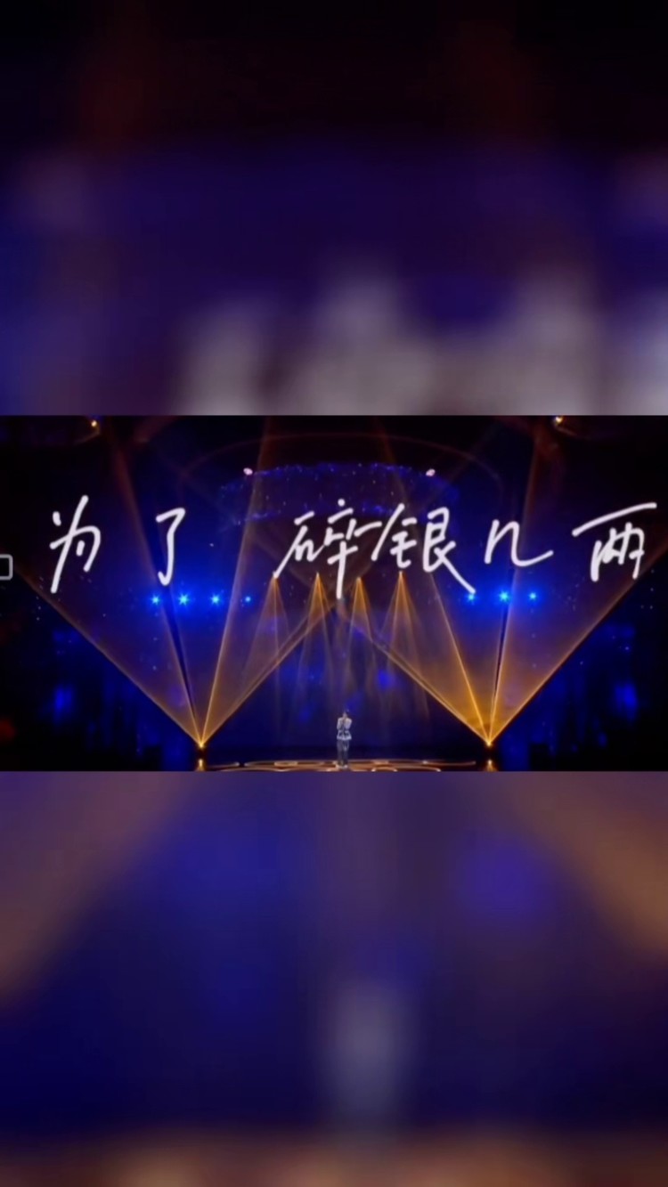 天津德云社春晚2022年 #秦霄贤 #秦霄贤碎银几两 #音乐现场 #神级