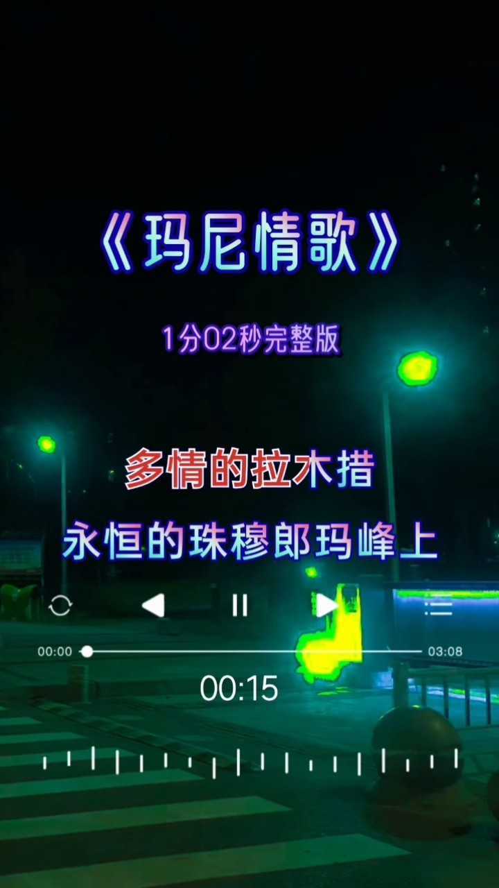 玛尼情歌#经典歌曲#完整版#创作灵感