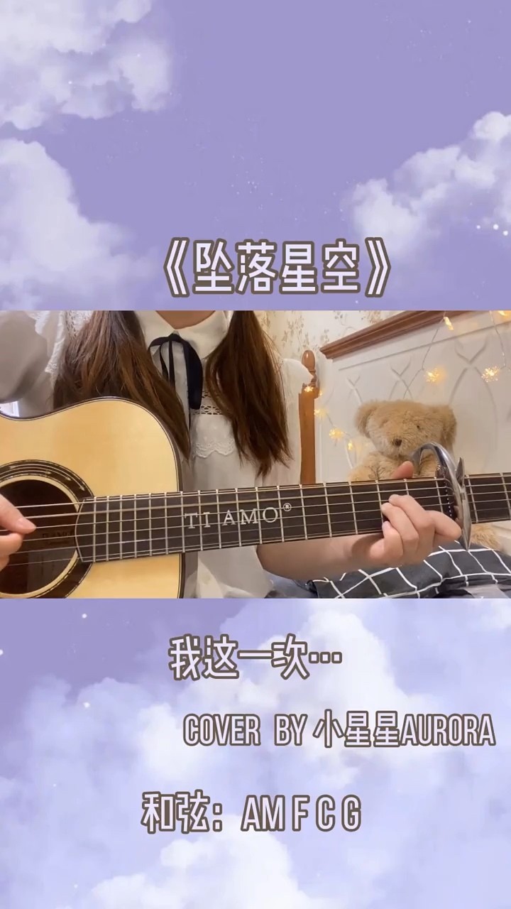 坠落星空光遇混剪