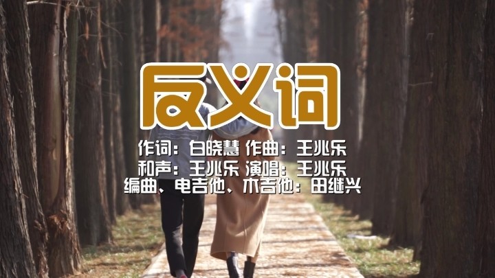 572021-12-05上传者:王兆乐忘记我吧mv512021-11-23上传者:王兆乐悟世