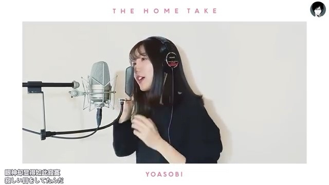 几田りらyoasobiてつと早希翻唱misiaeverything