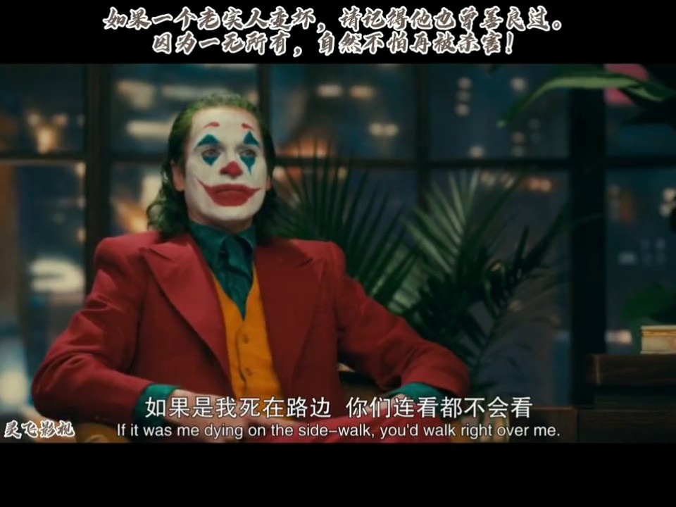 小丑2019#thatgirl因为一无所有,自然不怕被伤害!让人心疼#joker