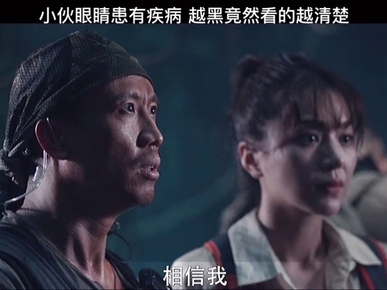 第三段:黑瞎子:知道我眼睛秘密的人都不在了#电影重启