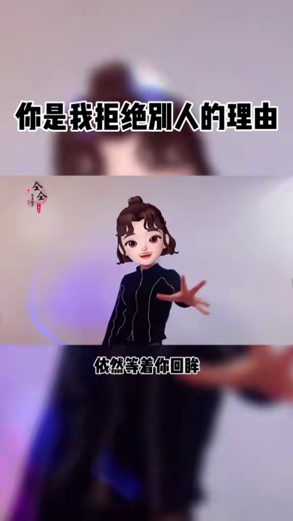 你是我拒绝别人的理由#热门音乐#热歌#仝仝手势舞