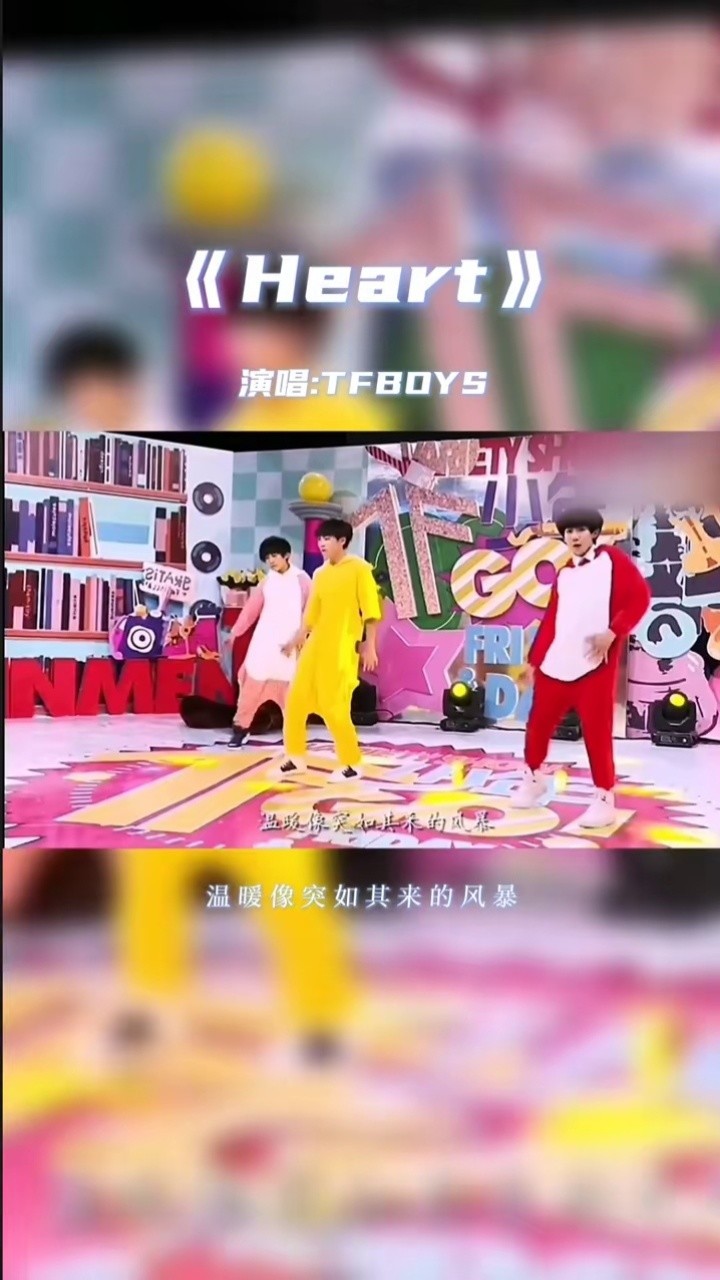 tfboys#heart#歌单