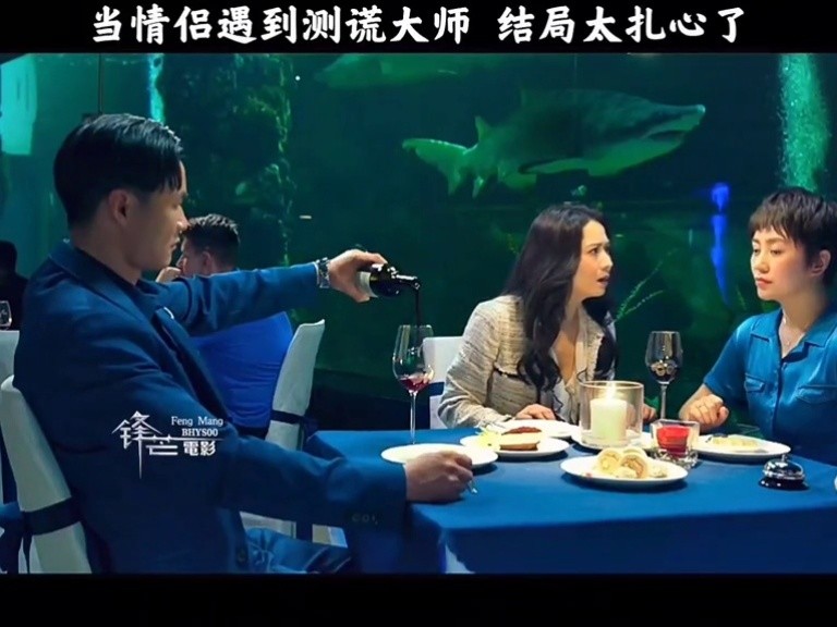 当情侣遇到测谎大师,结局真的太扎心了.#电影测谎人 #七夕测谎局