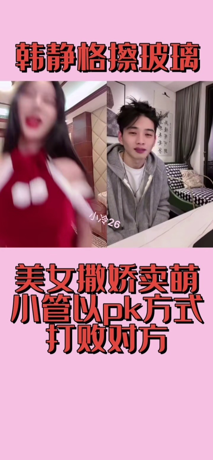 管凯旋看美女撒娇卖萌头发都直了,美女性格好可爱#网红pk#小姐姐