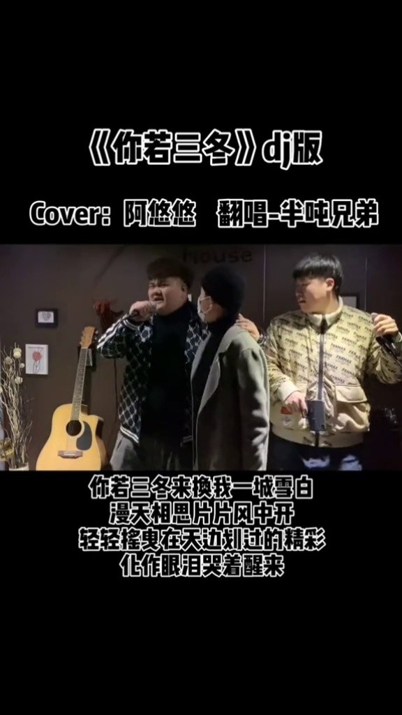 一听dj就上头你说咋整@老二道(半吨兄弟) @老恋(半吨兄弟) @浩然(半吨