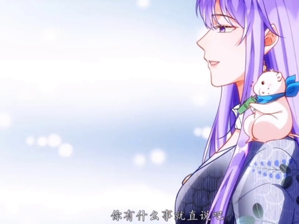 万渣朝凰苏小姐是个很和善的人哟动漫剪辑