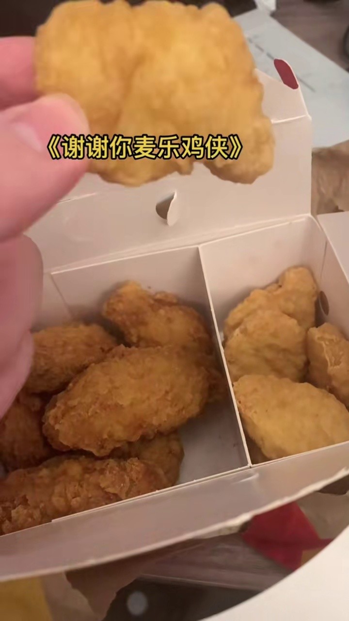 如果这个世界真的有英雄,那一定是麦乐鸡侠?