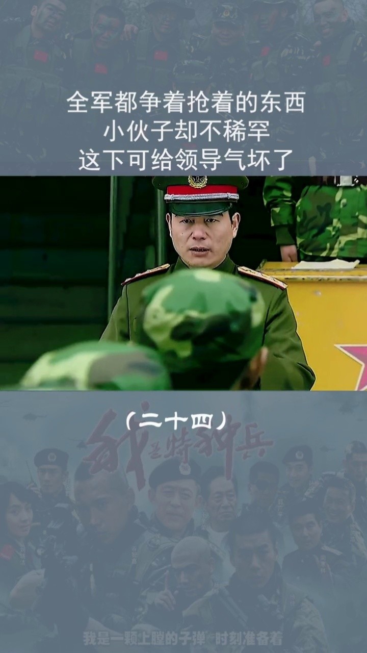 不想当将军的士兵不是好士兵#我是特种bing#军旅#军训#我的观影