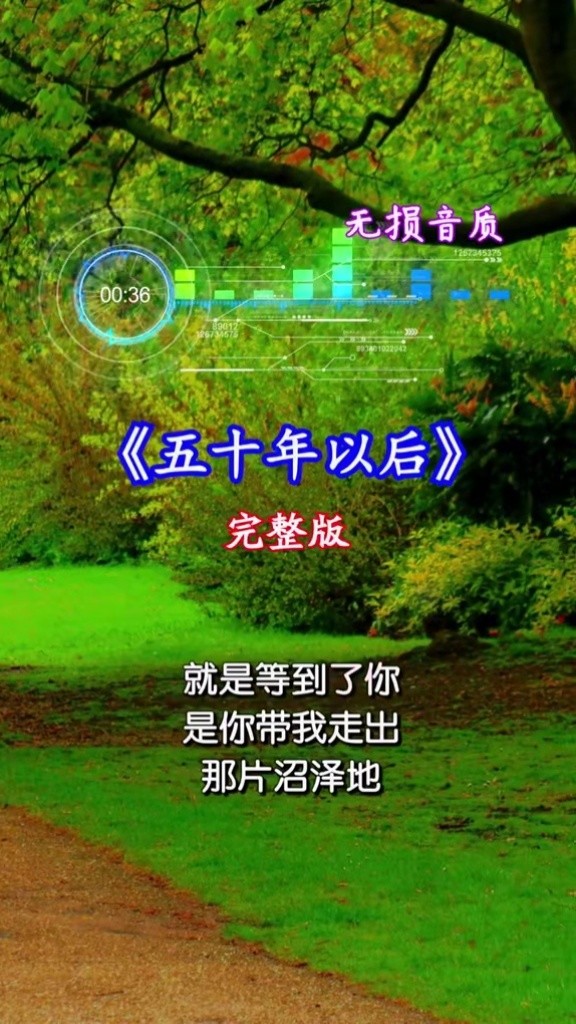 海来阿木新歌五十年以后歌曲教学一招让你唱好这首歌