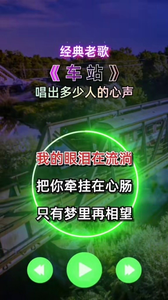 曹磊的经典歌曲车站前奏一响起唱哭多少想家的异乡人