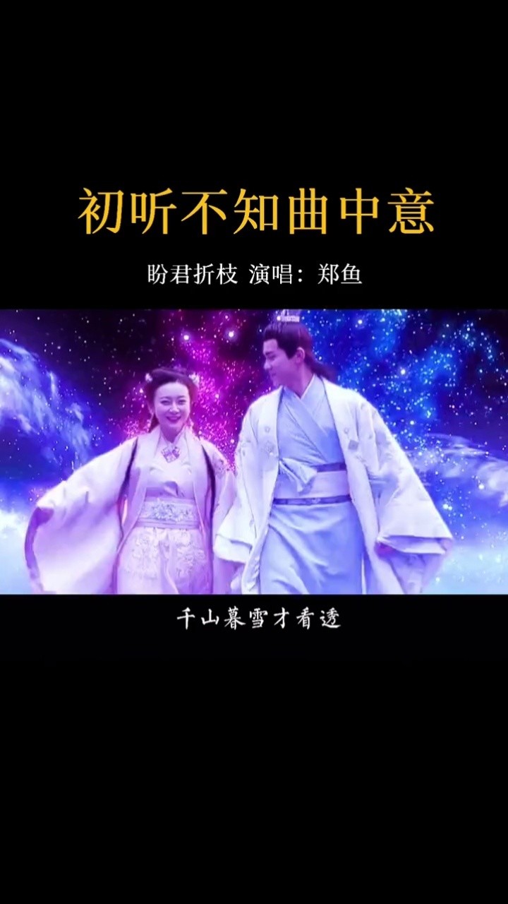 你们最喜欢哪一部呢一起期待动漫推荐盼君折枝