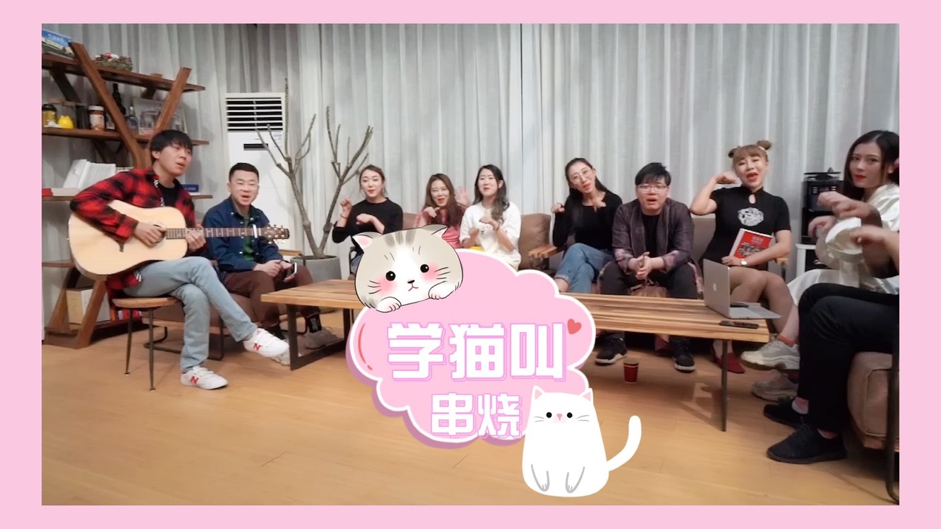  - 18年的洗脑神曲你还记得吗？《学猫叫》《胆小鬼》《带你去旅行》