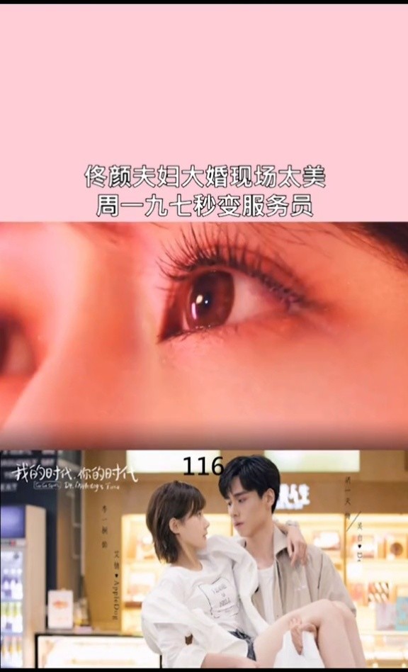 我的时代你的时代#佟年主动亲韩商言#杨紫#胡一天#李现#李一桐