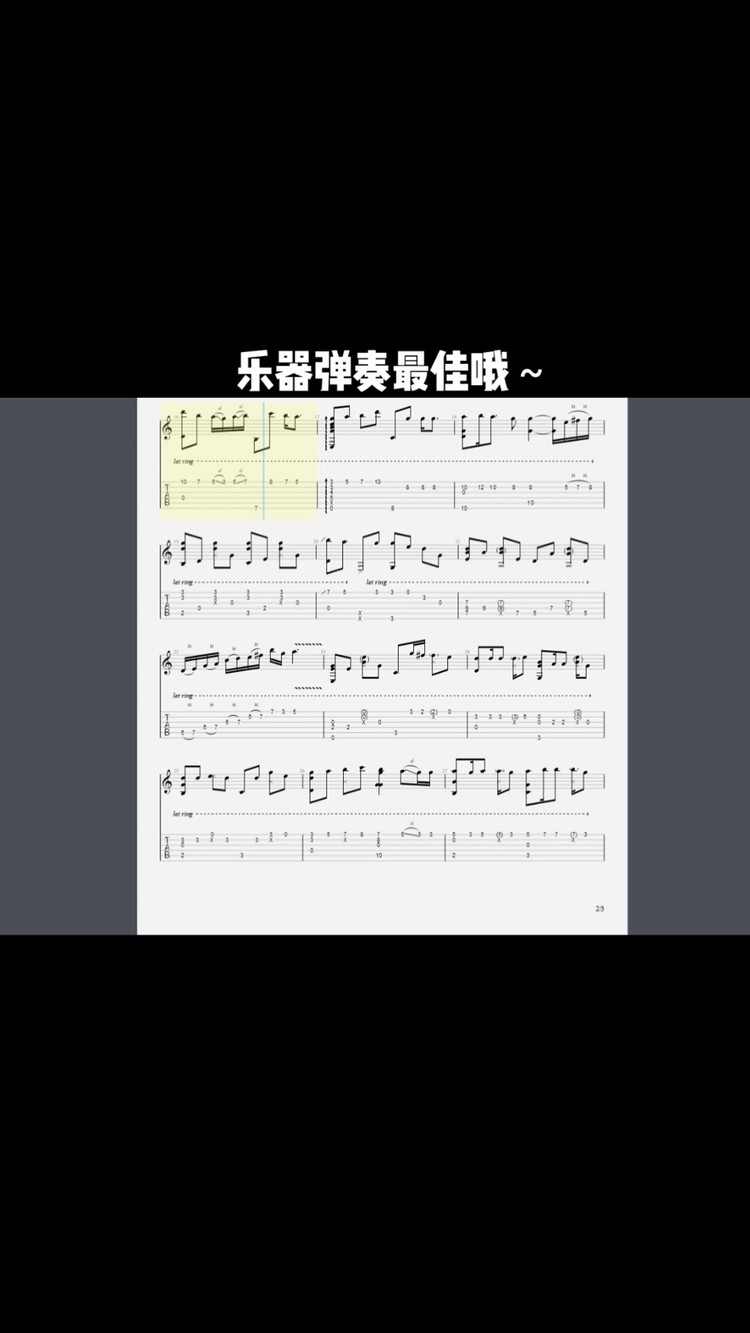 国王排名 #吉他 #吉他指弹 #吉他谱  国王排名ed《oz.