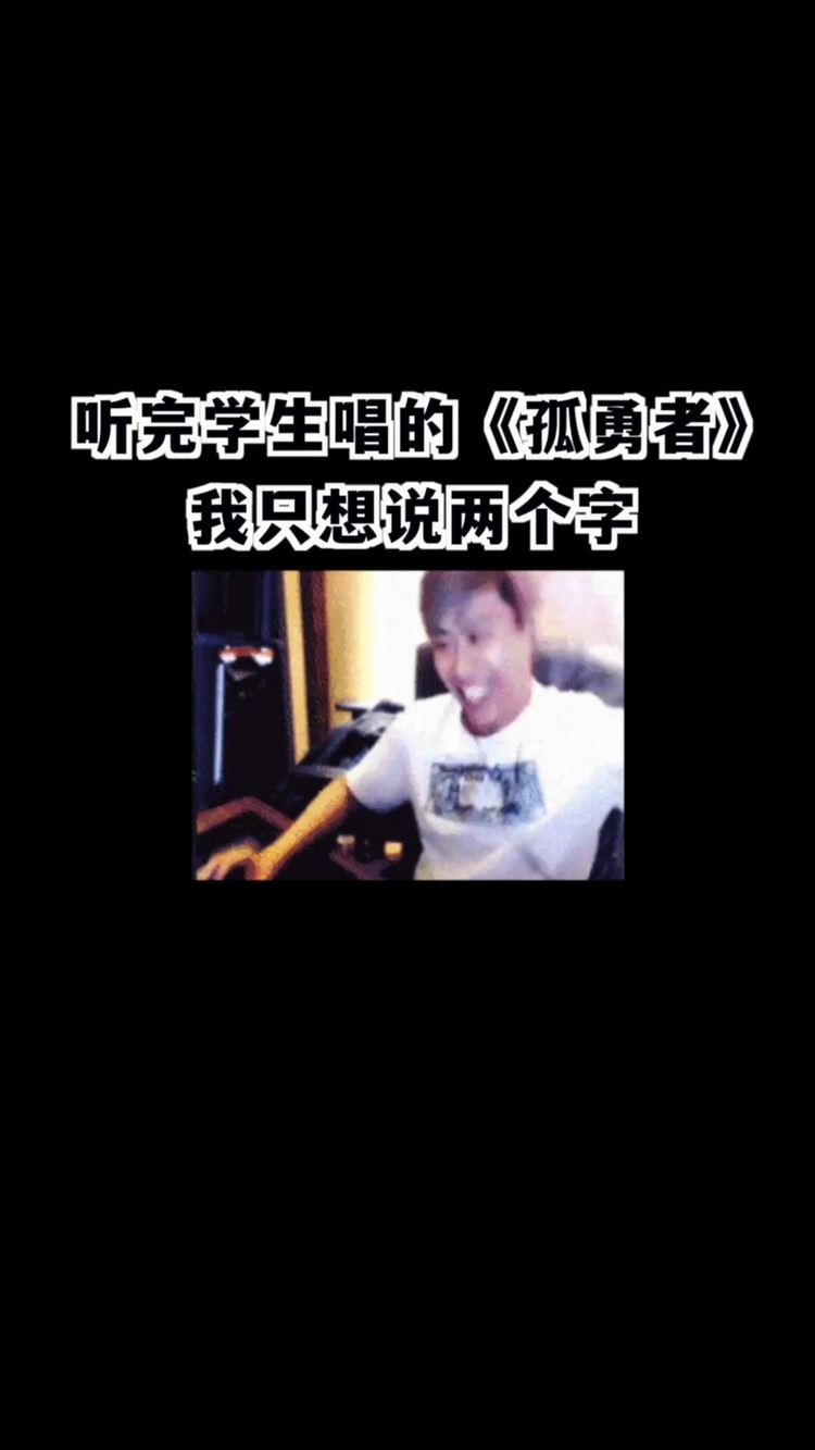 喜羊羊与灰太狼#猪猪侠#孤勇者 不同版本的孤勇者,你们最喜欢哪个