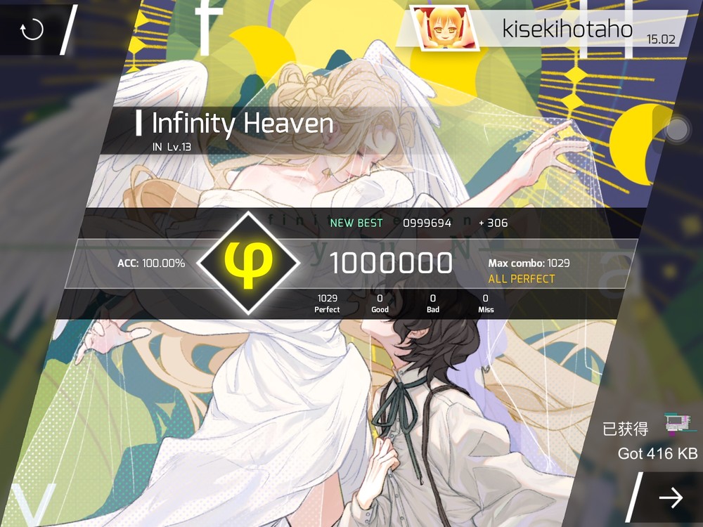 infinity heaven,infinityheaven封面 infinityheavenin手元ap
