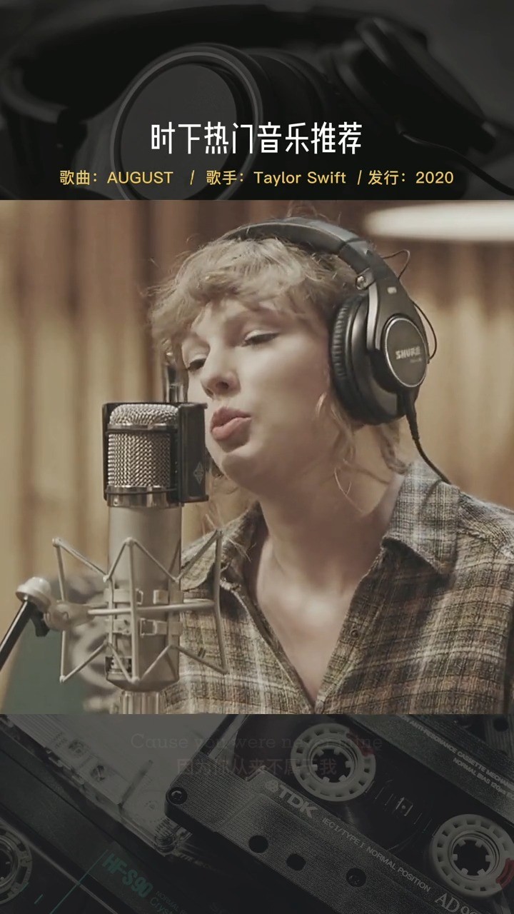 taylor swift《august》泰勒霉霉新歌