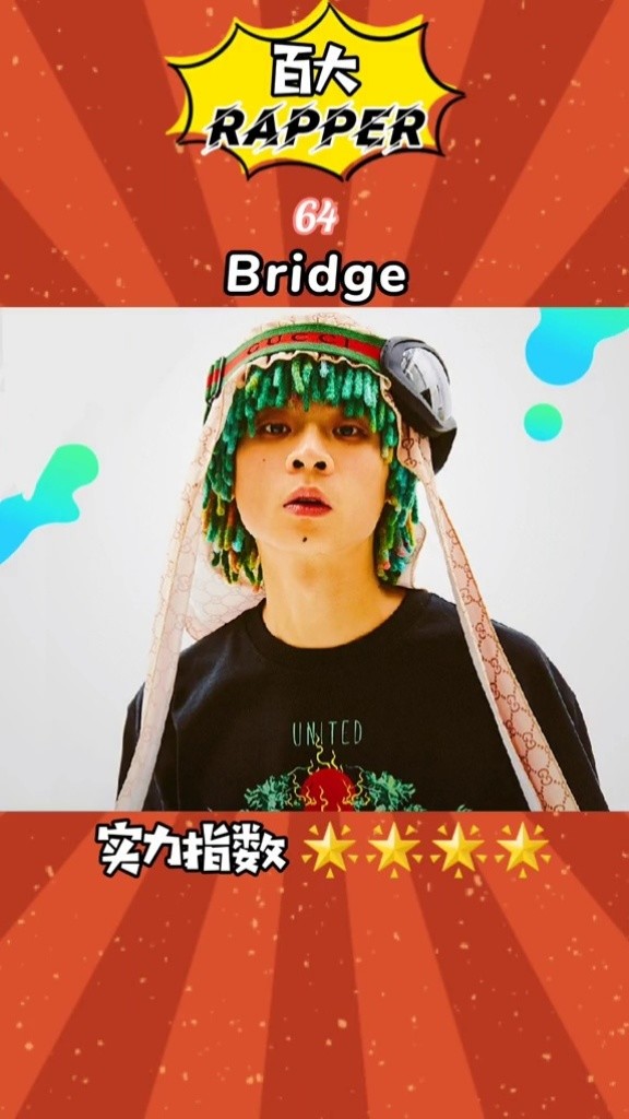 gosh厂牌的二号人物!bridge一出场就能把场子炸翻#中文说唱#rap
