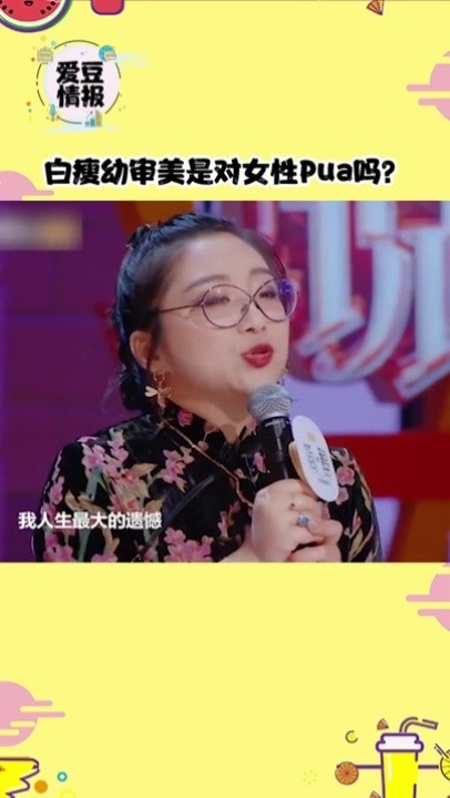 傅首尔精彩脱口秀瞬间