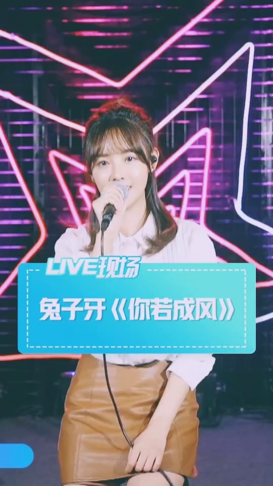朱容君-兔子牙 要守护谁身边?是刷到这个视频的你吗?